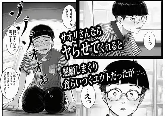 バイト先の人妻に3万でお願いしたら即OKだった サンプル 4