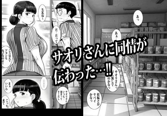 バイト先の人妻に3万でお願いしたら即OKだった サンプル 5
