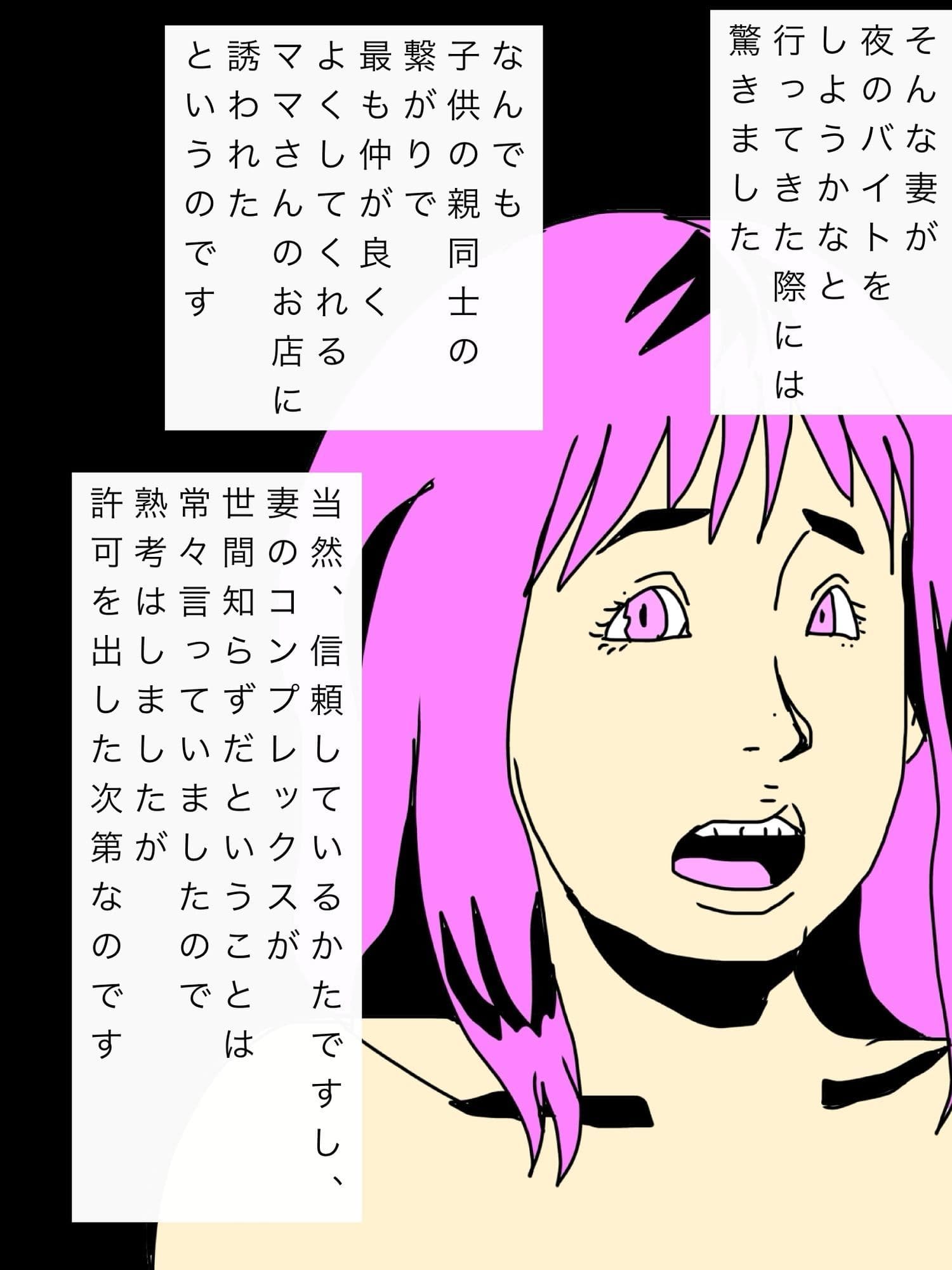 妻が夜のバイトに出始めてセックスの回数が激減しました サンプル 2