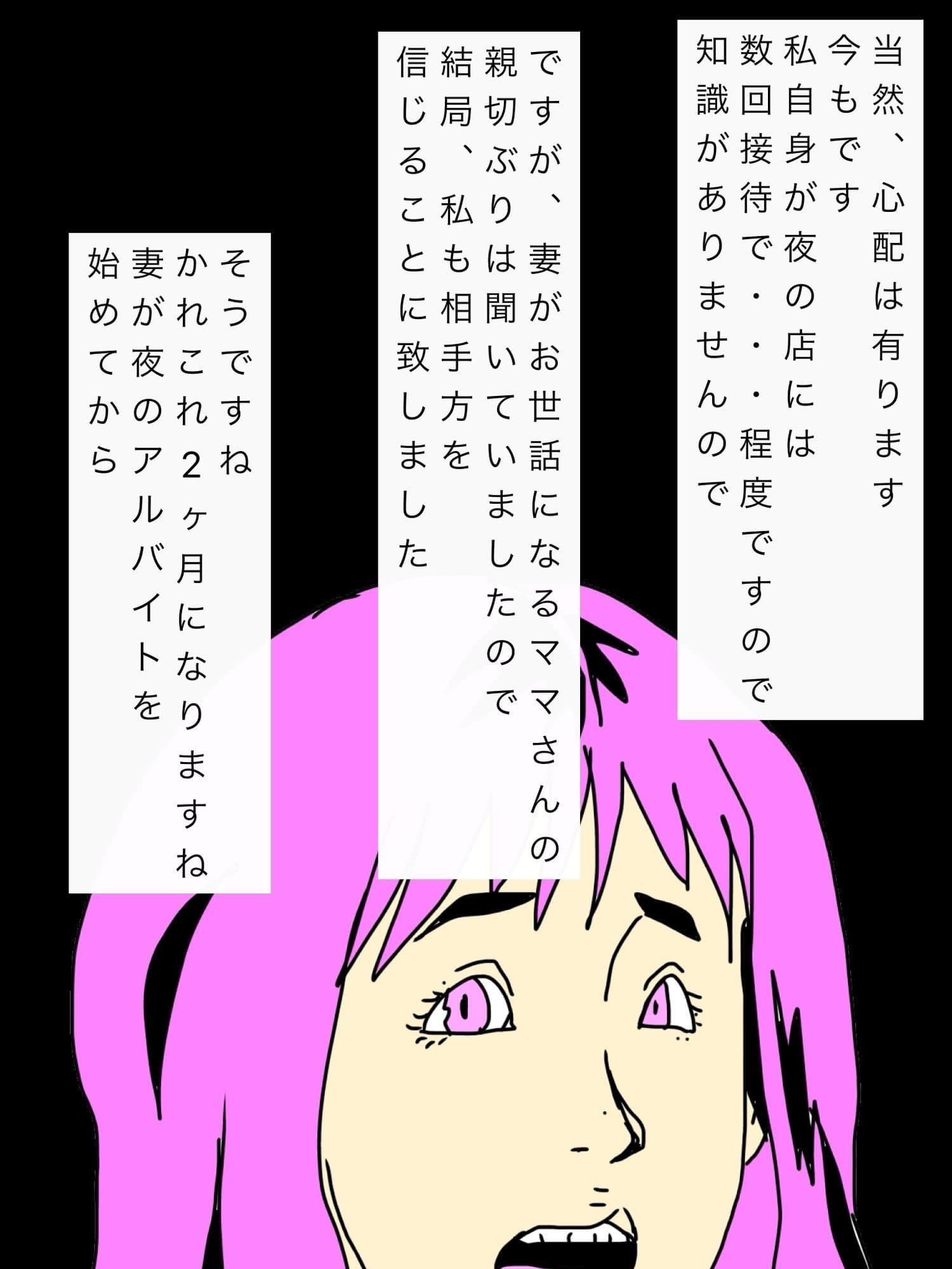 妻が夜のバイトに出始めてセックスの回数が激減しました サンプル 3