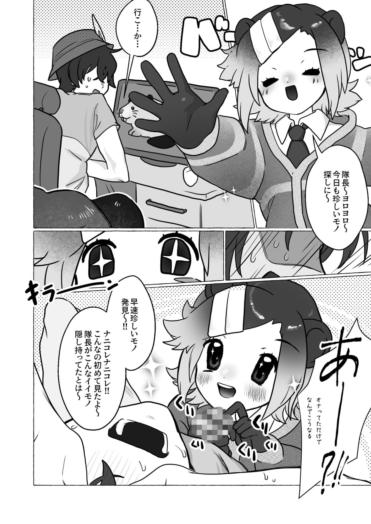 ヨーロッパビーバーの珍しい棒探し サンプル 3