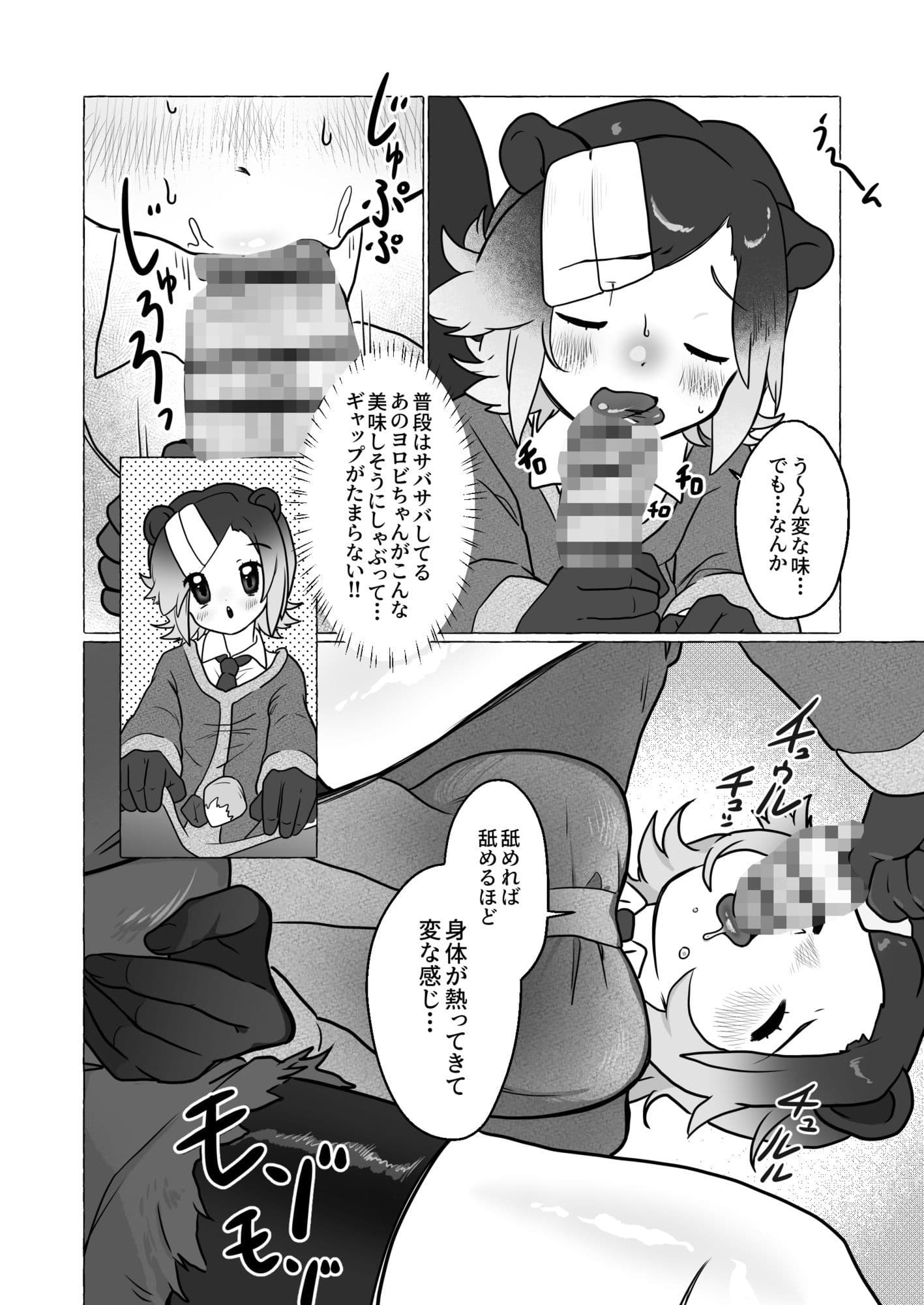 ヨーロッパビーバーの珍しい棒探し サンプル 5