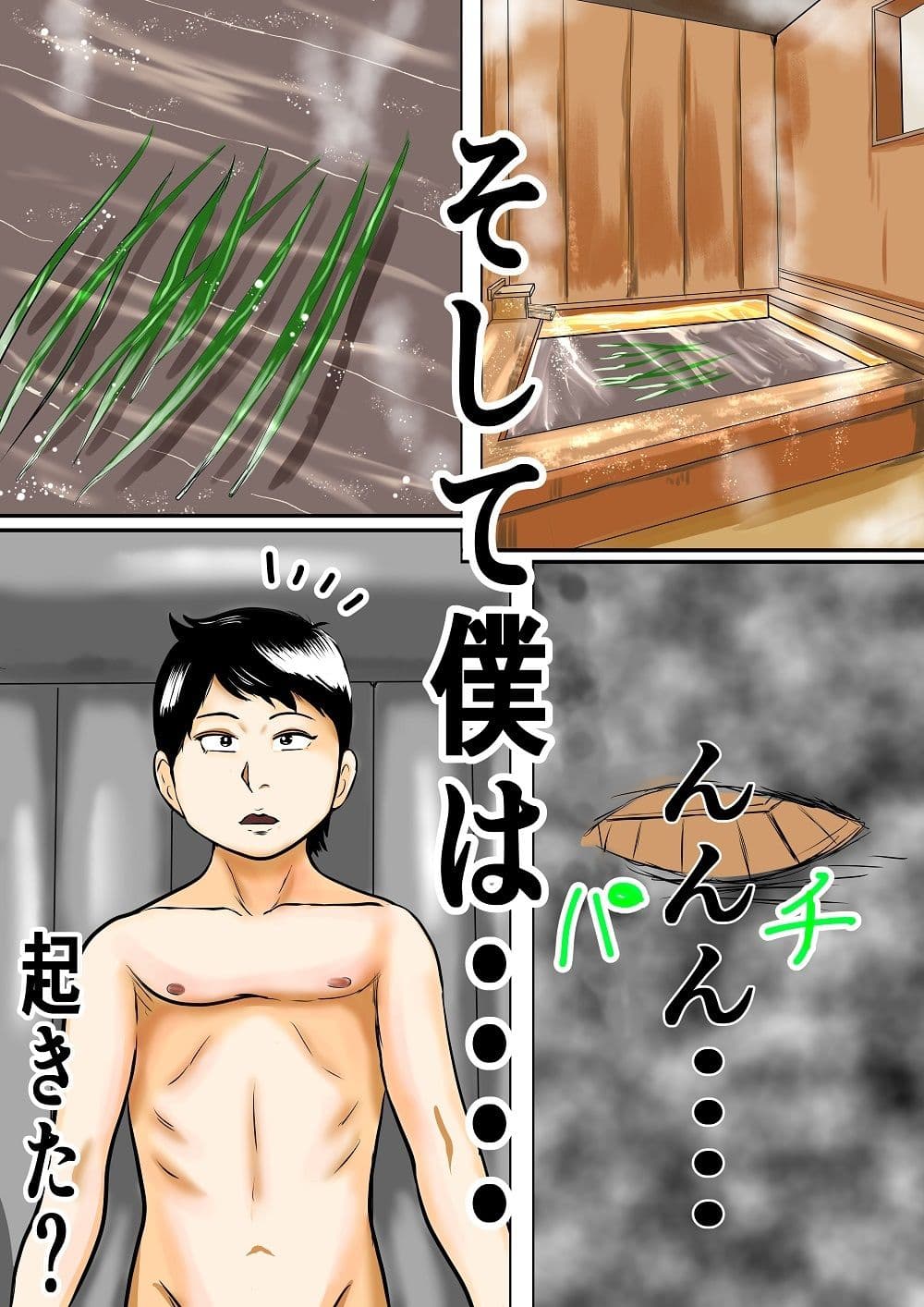 おばあちゃん家にボクはイク！ずいぶん遅れた端午の節句！ サンプル 4