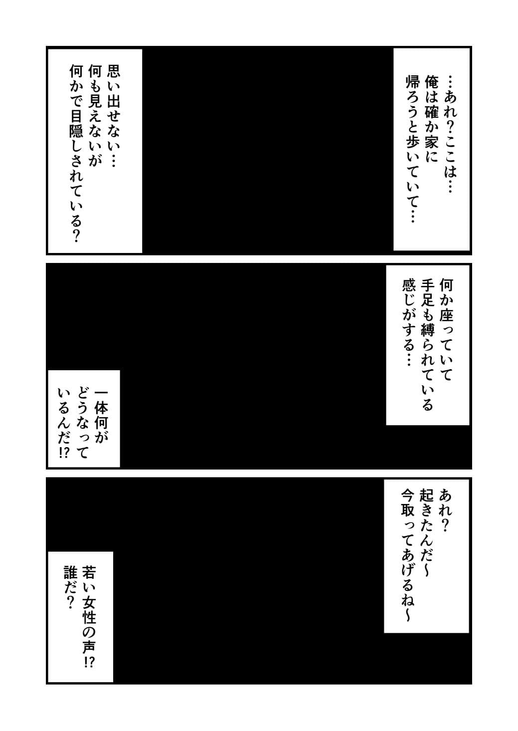 完全主観で金髪女子に監禁されて臭い責めをされる! サンプル 2