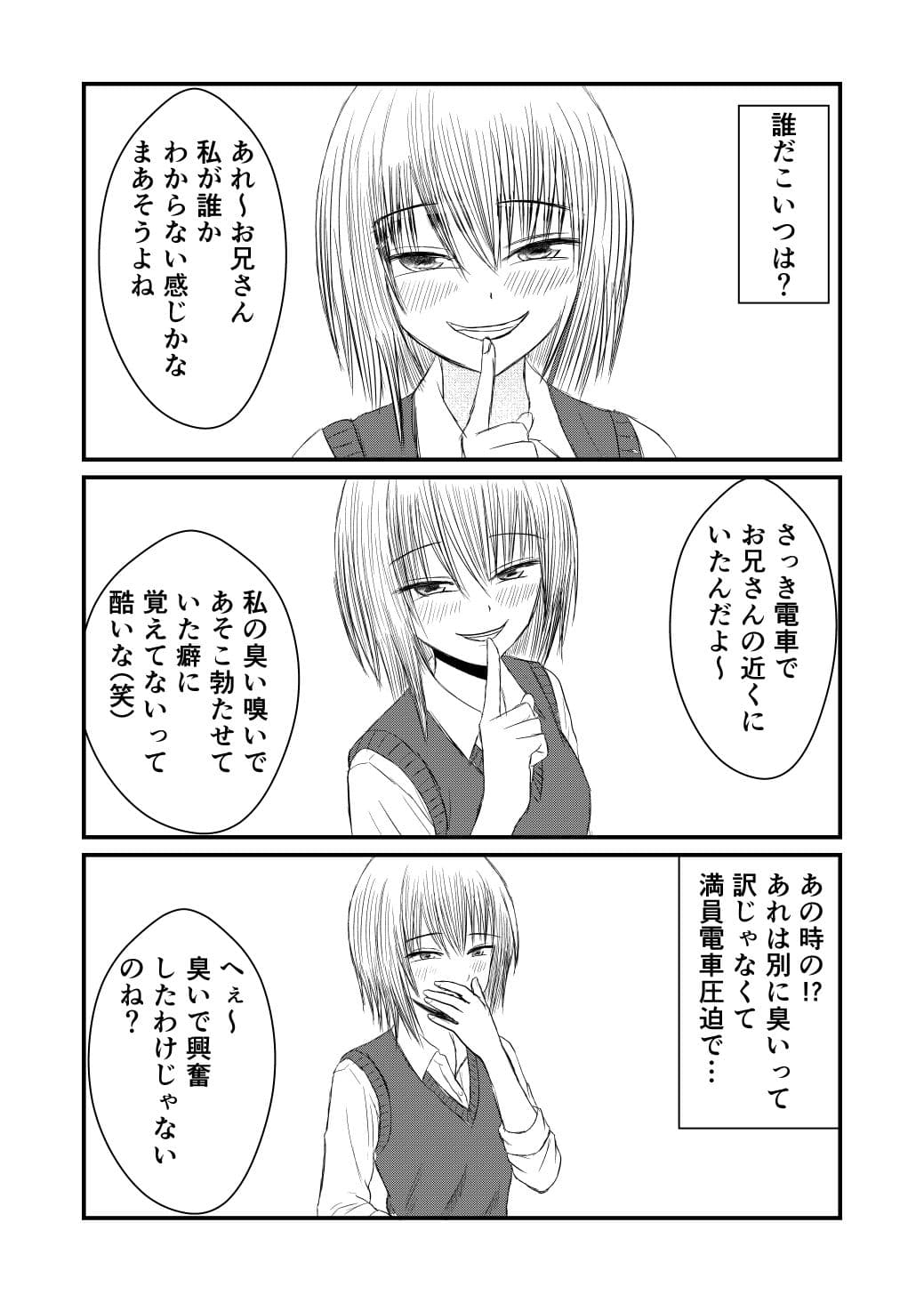 完全主観で金髪女子に監禁されて臭い責めをされる! サンプル 4
