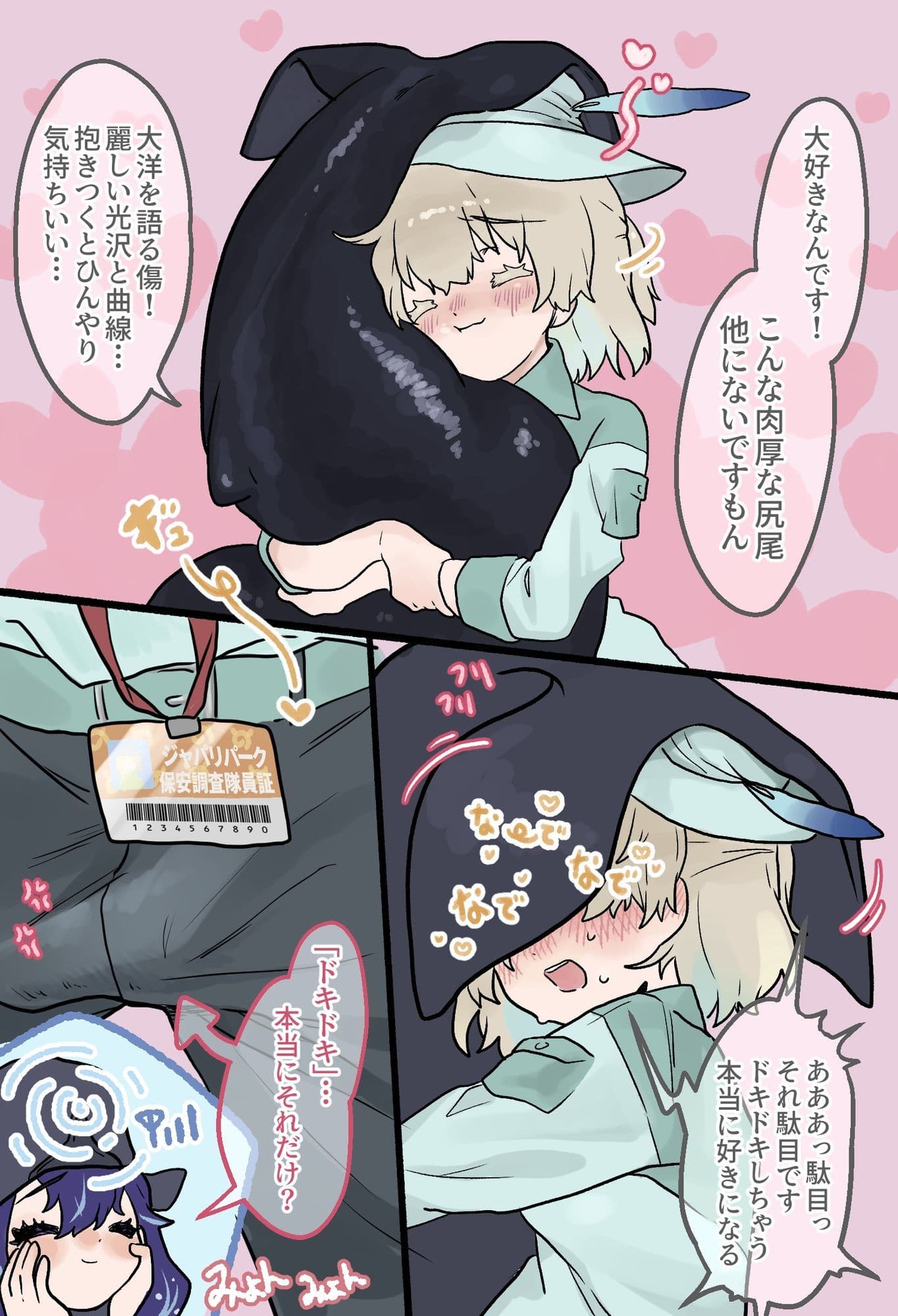 マッコウクジラさんのしっぽのお悩みにふたなり隊長さんが前尻尾で答えちゃう本 サンプル 2
