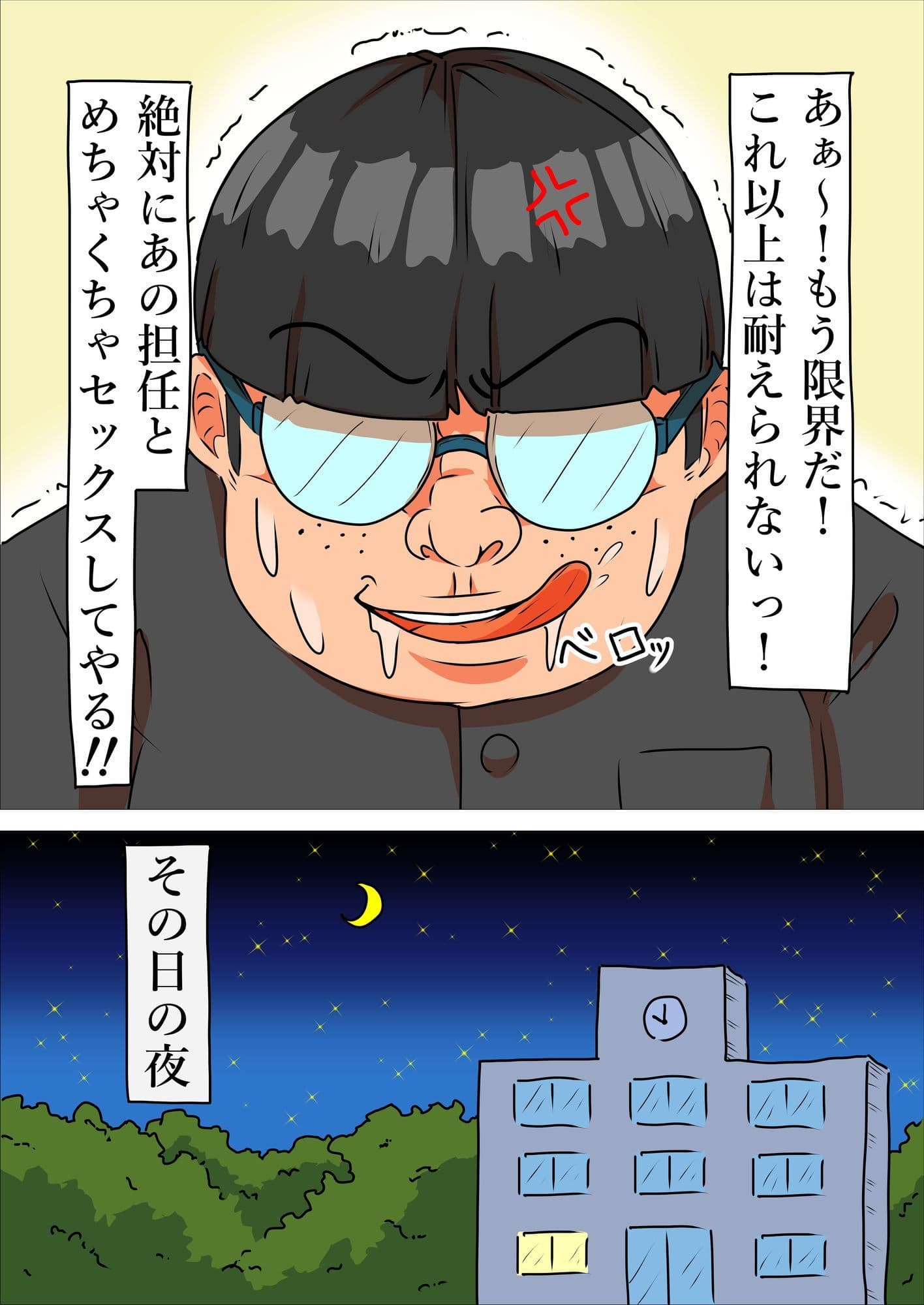 人妻担任を犯したい サンプル 3
