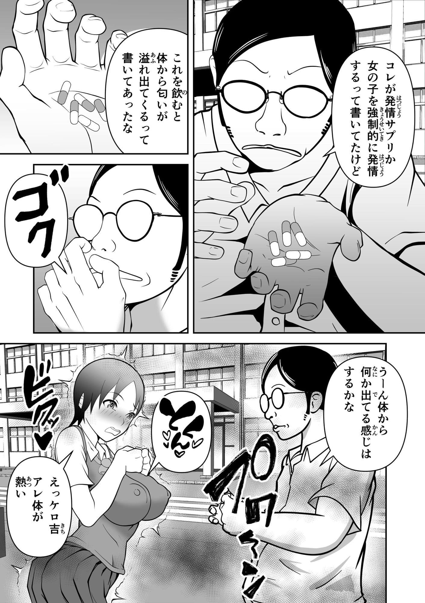 発情サプリで発情したカップルを彼氏の前で・・・ サンプル 1