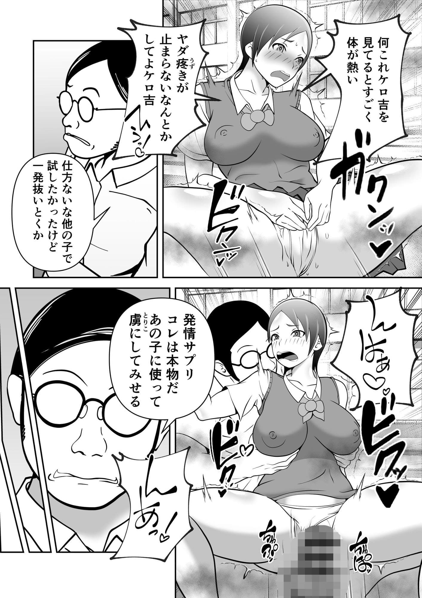 発情サプリで発情したカップルを彼氏の前で・・・ サンプル 2