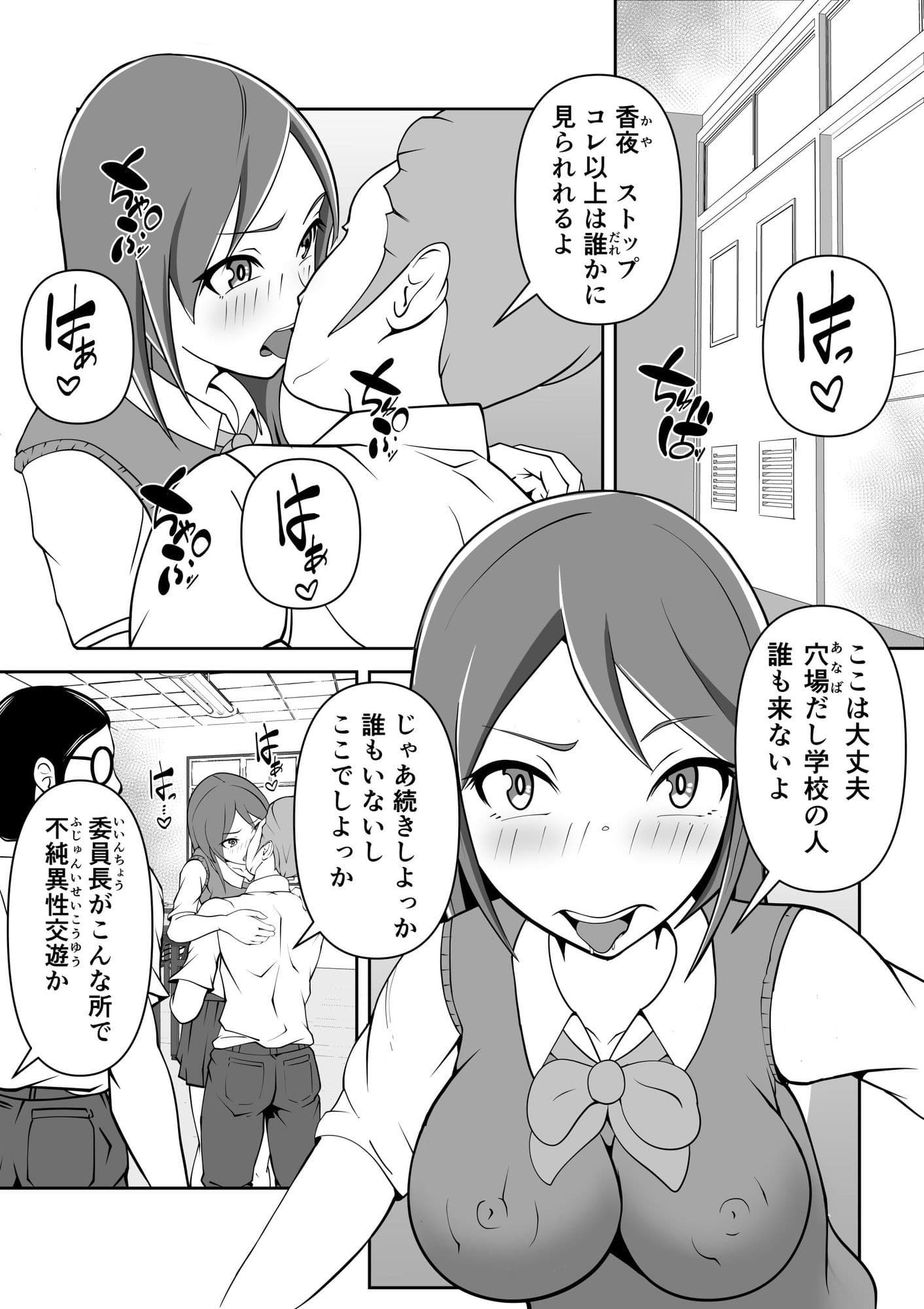 発情サプリで発情したカップルを彼氏の前で・・・ サンプル 3
