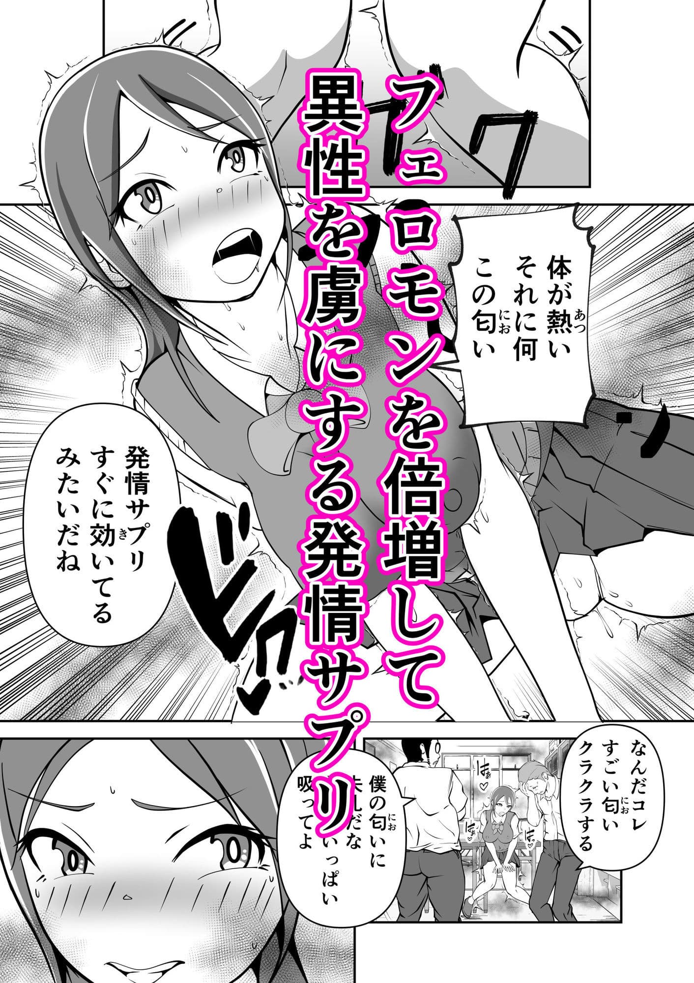 発情サプリで発情したカップルを彼氏の前で・・・ サンプル 4