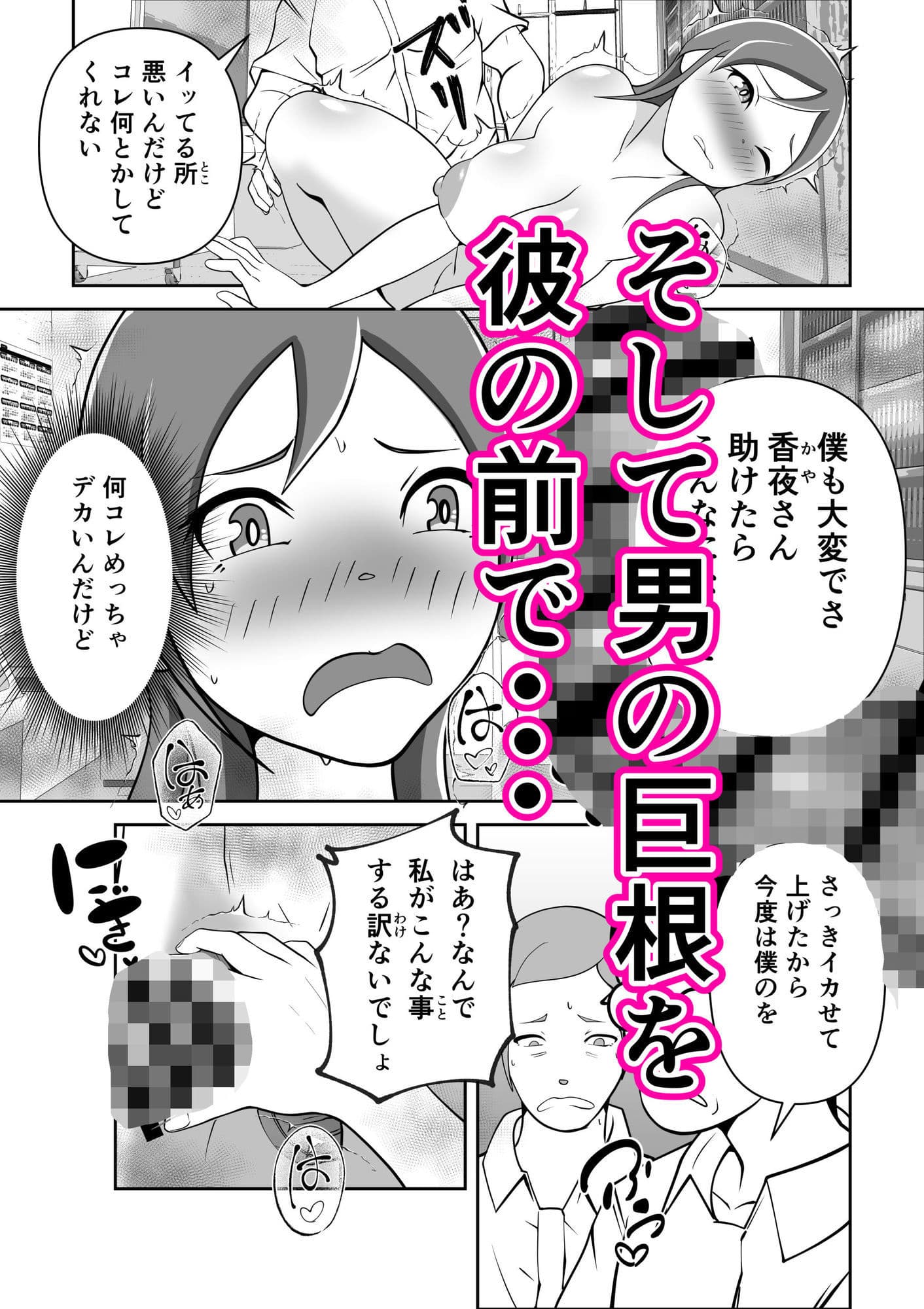 発情サプリで発情したカップルを彼氏の前で・・・ サンプル 8