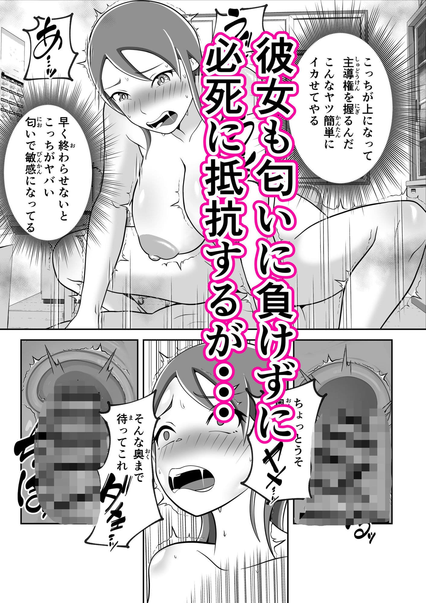 発情サプリで発情したカップルを彼氏の前で・・・ サンプル 10