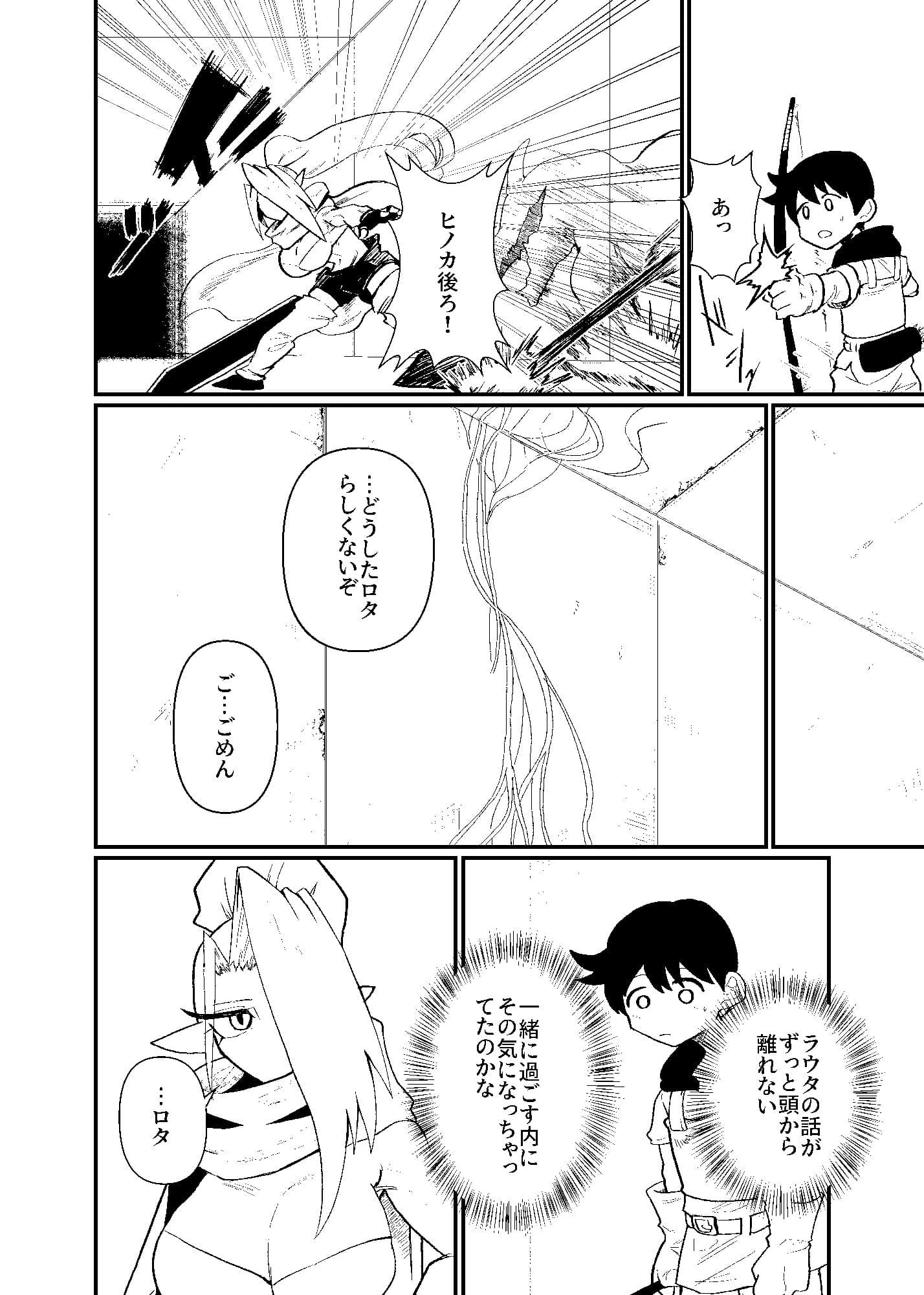前衛職のエルフ4 サンプル 1