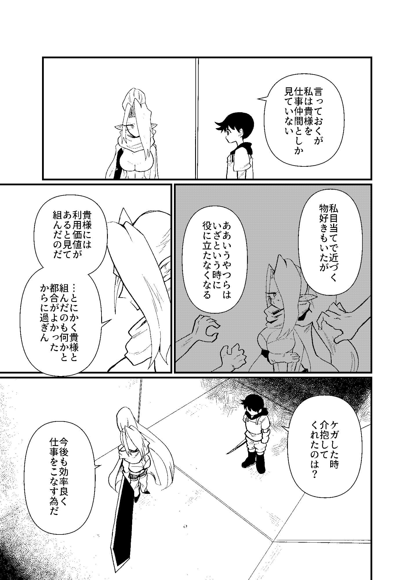 前衛職のエルフ4 サンプル 2