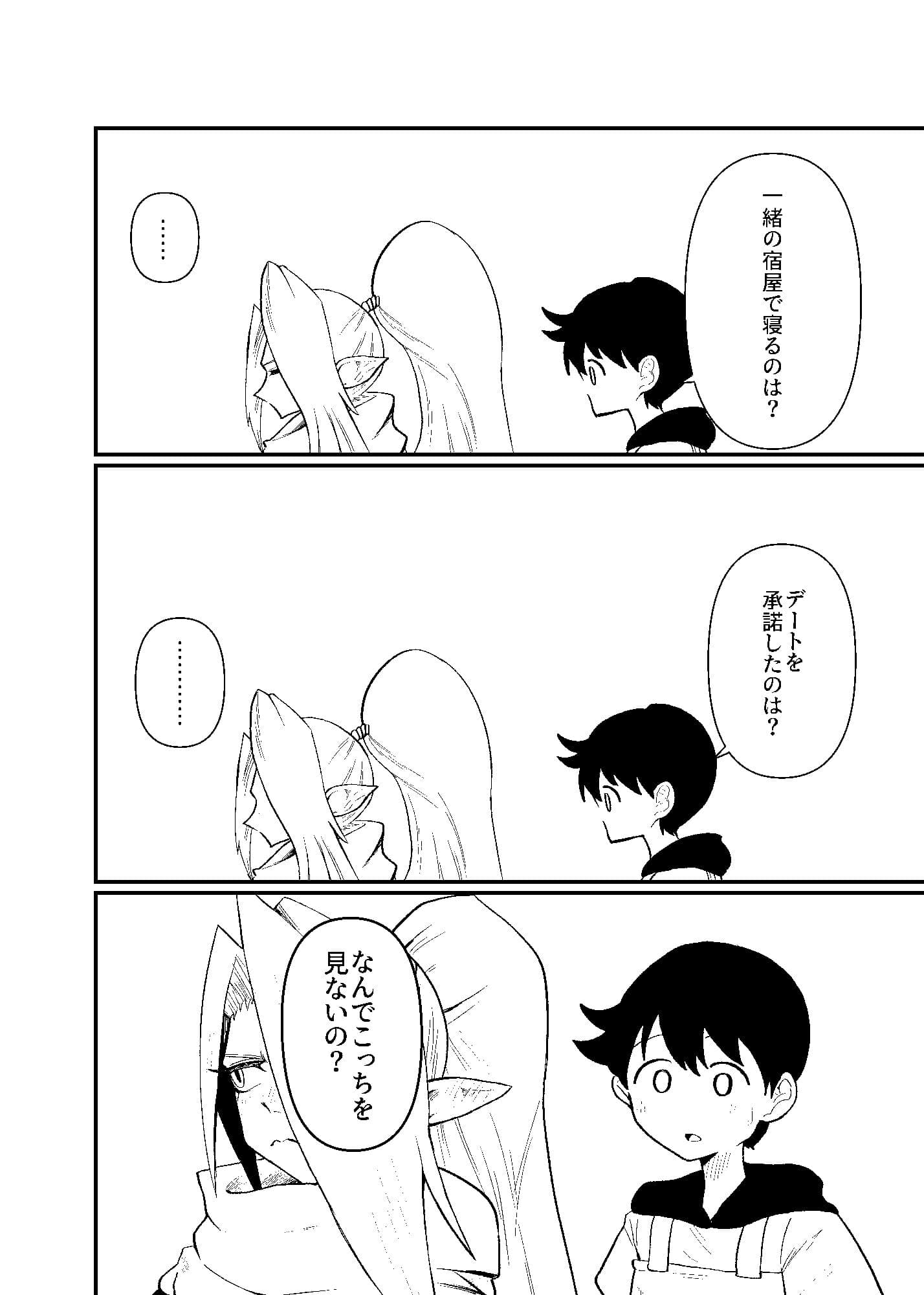 前衛職のエルフ4 サンプル 3