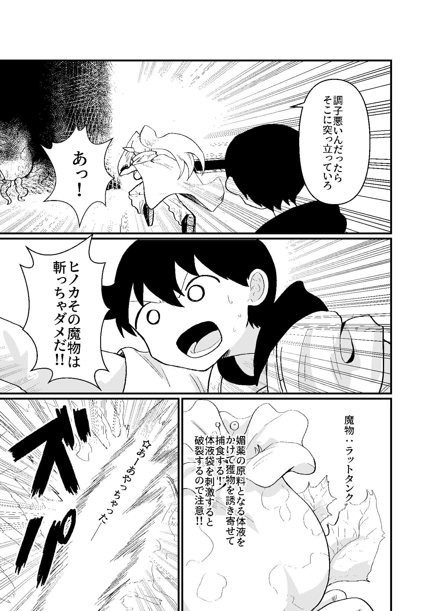 前衛職のエルフ4 サンプル 4