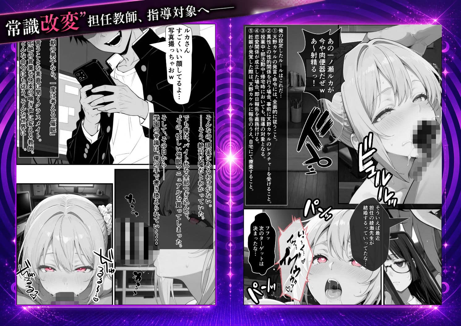 常識改変！催●マニュアル 3 サンプル 1