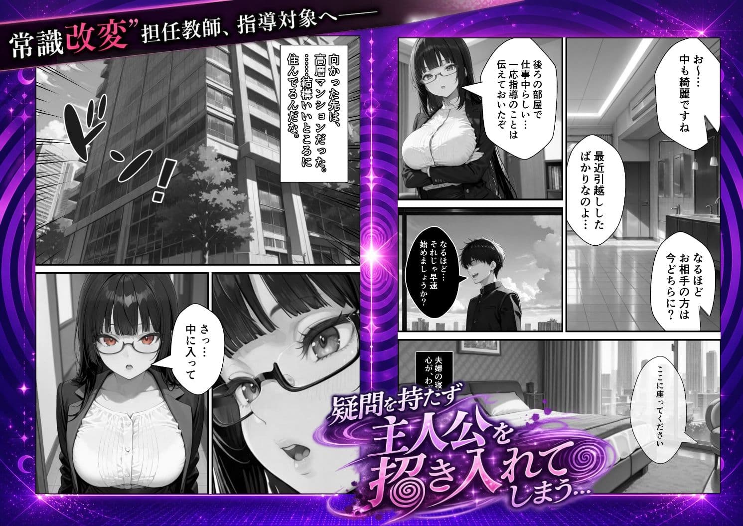 常識改変！催●マニュアル 3 サンプル 3