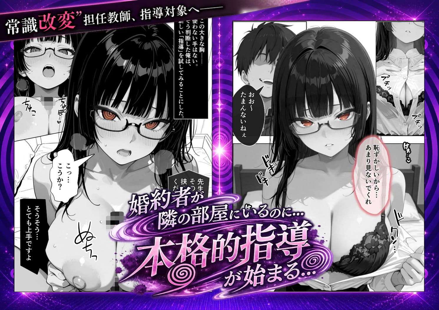 常識改変！催●マニュアル 3 サンプル 4
