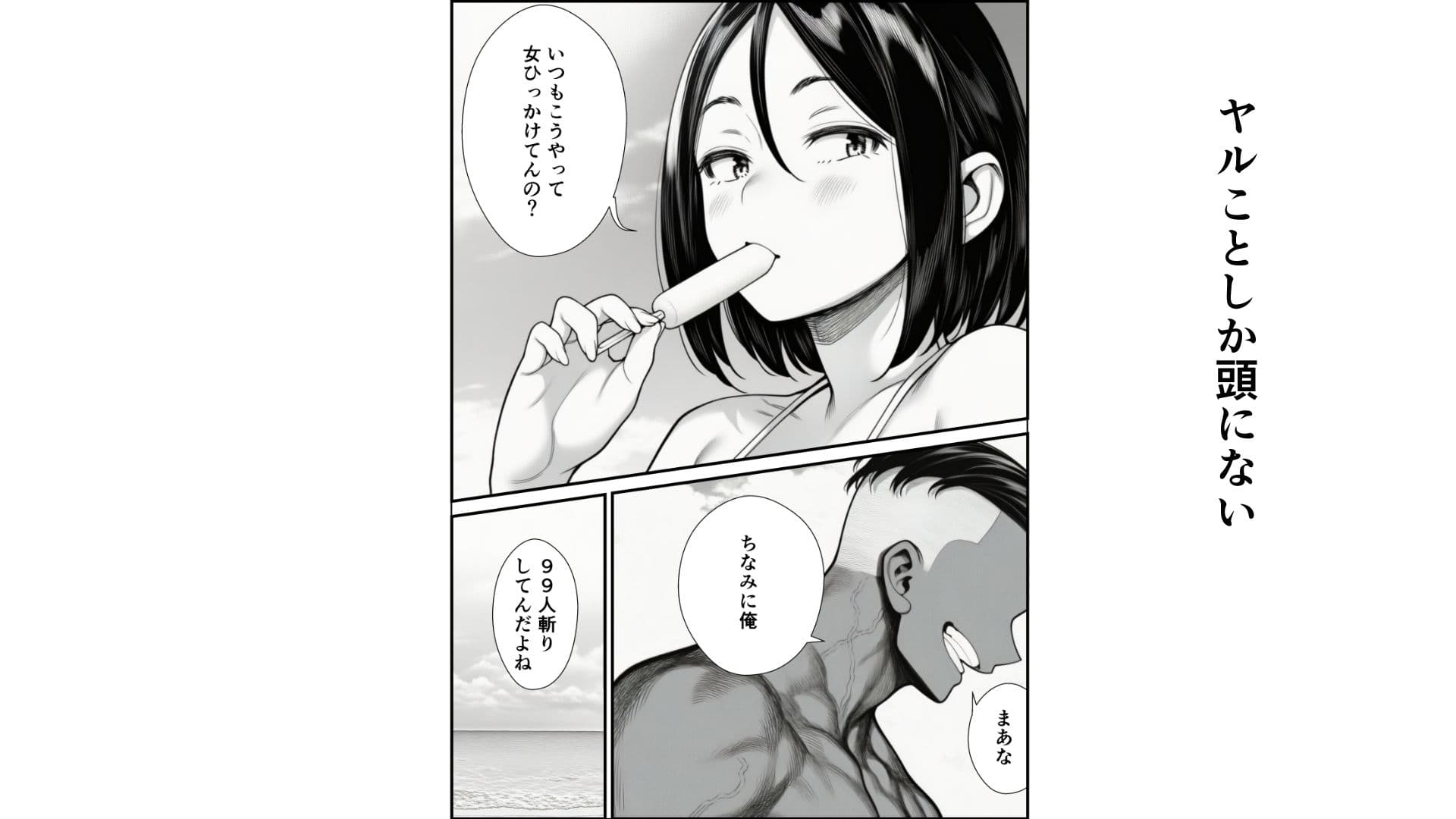ナンパビーチ サンプル 1