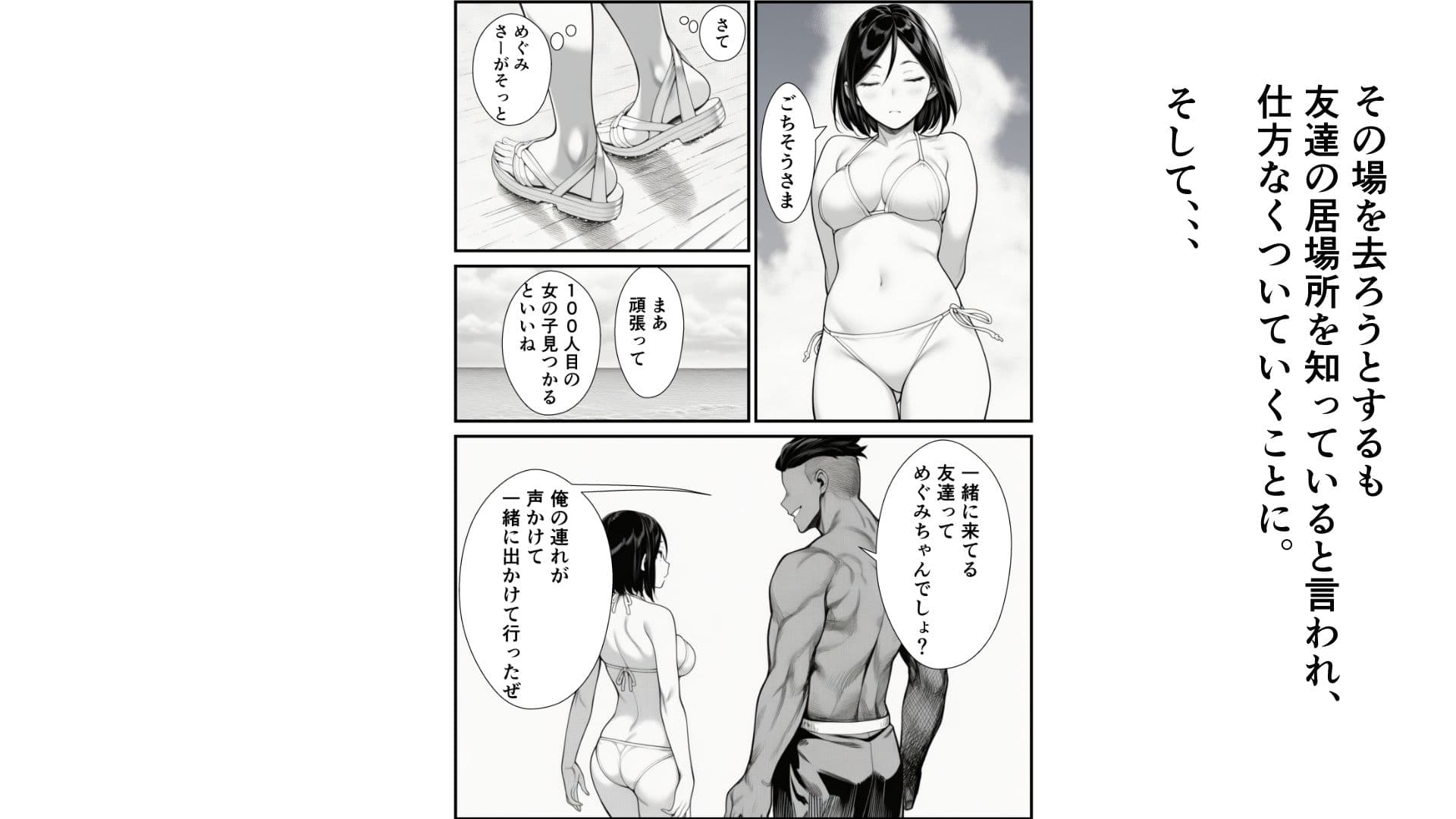 ナンパビーチ サンプル 3