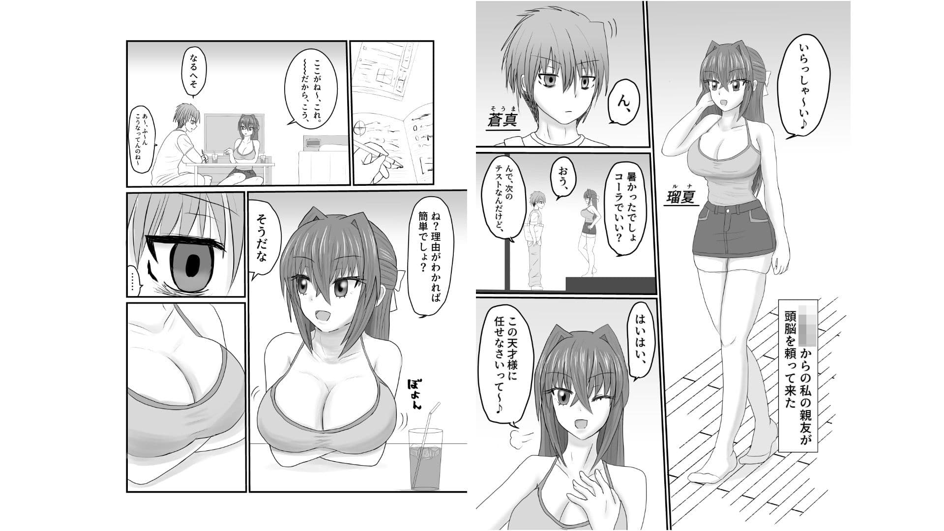 親友じゃイヤ サンプル 1
