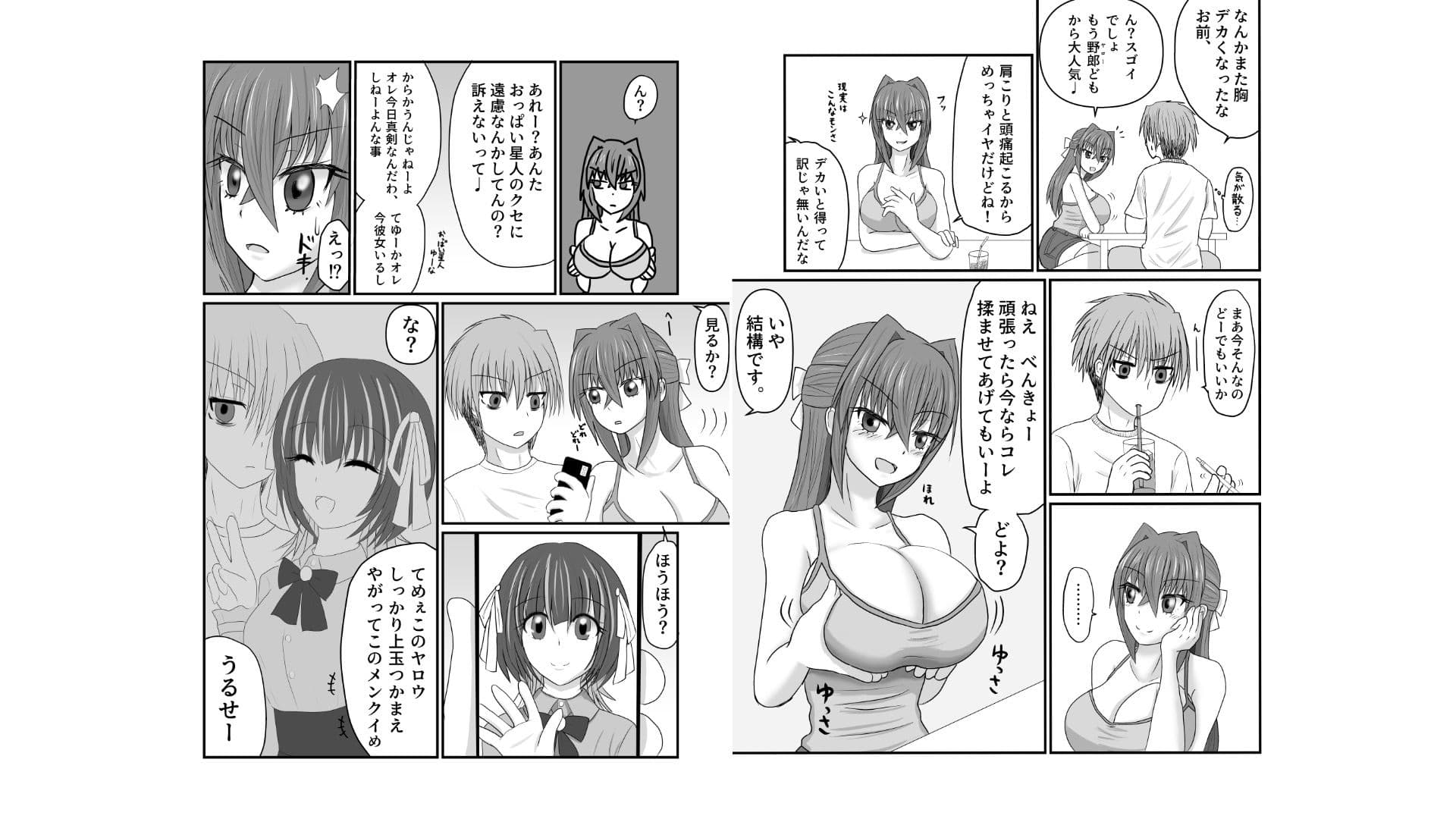 親友じゃイヤ サンプル 2