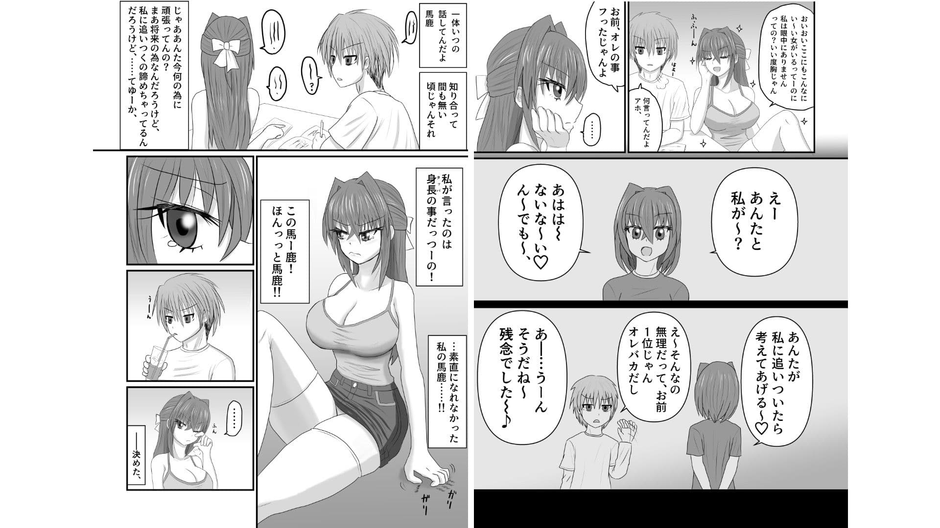 親友じゃイヤ サンプル 3