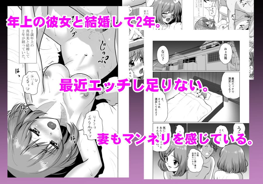 妻(元レズ)と妻の元カノと妻の元カノの今カノと サンプル 1
