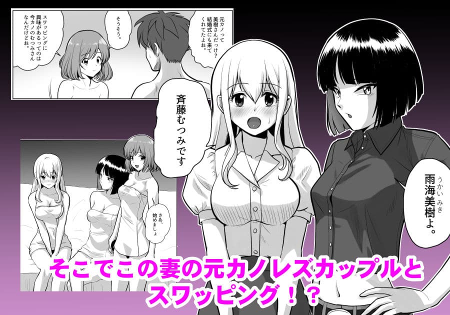 妻(元レズ)と妻の元カノと妻の元カノの今カノと サンプル 2