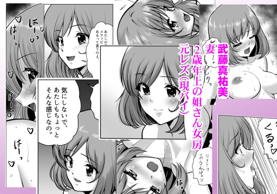 妻(元レズ)と妻の元カノと妻の元カノの今カノと サンプル 5