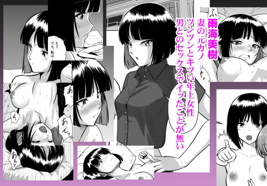 妻(元レズ)と妻の元カノと妻の元カノの今カノと サンプル 6
