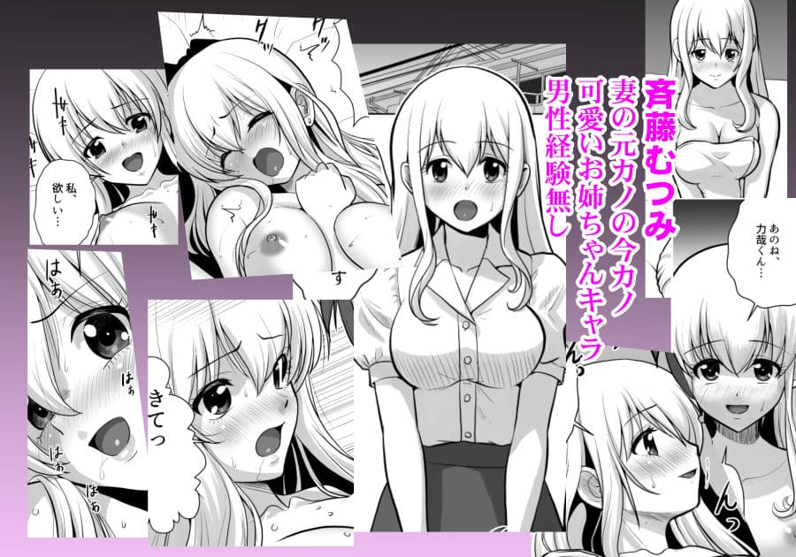 妻(元レズ)と妻の元カノと妻の元カノの今カノと サンプル 7