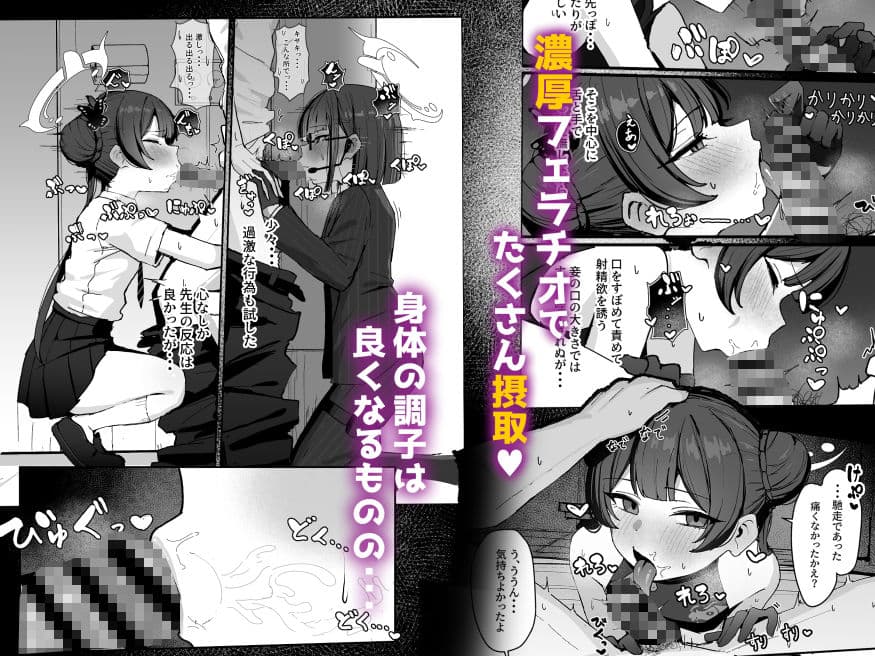 竜華キサキの搾精記録 サンプル 2