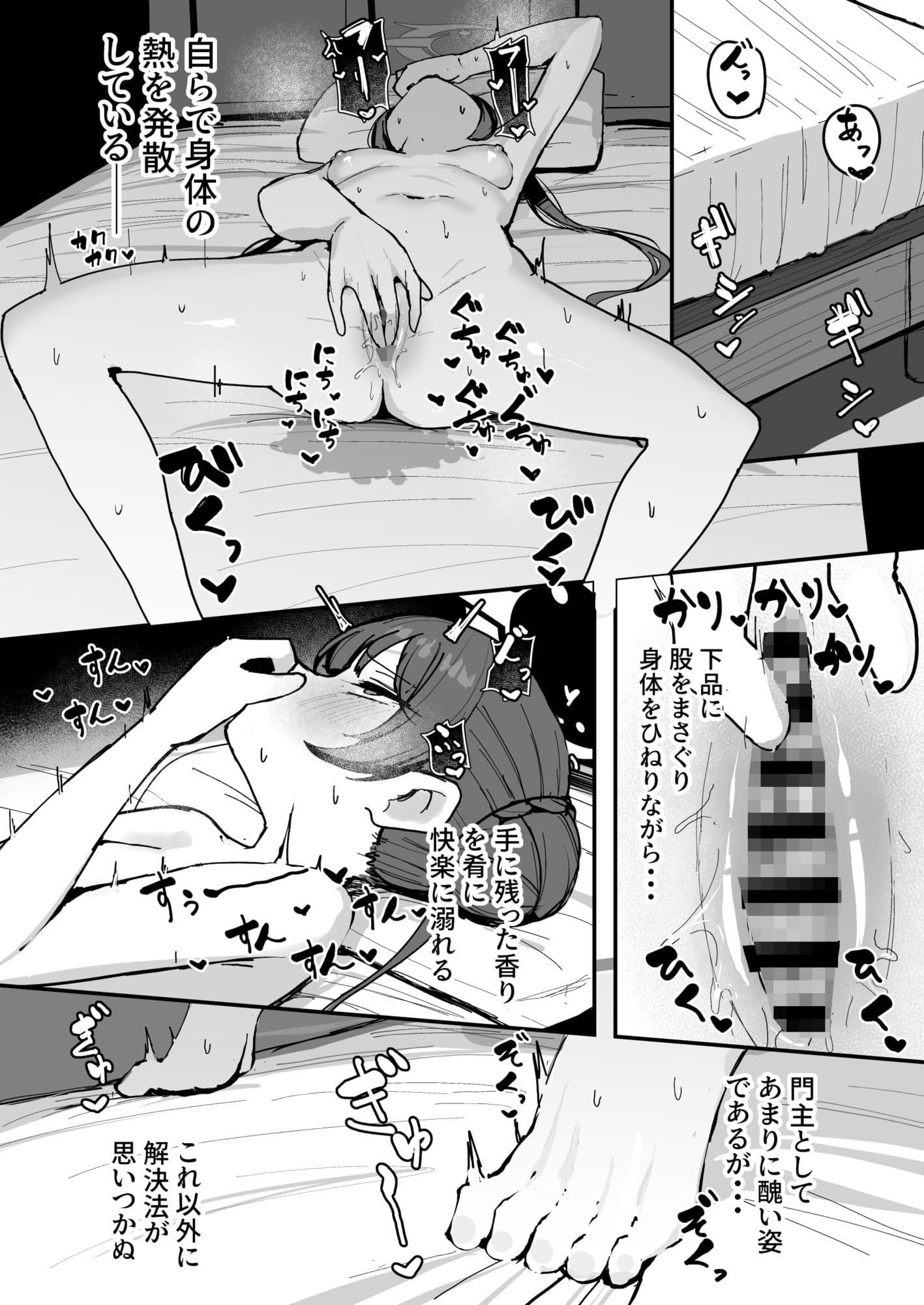 竜華キサキの搾精記録 サンプル 7