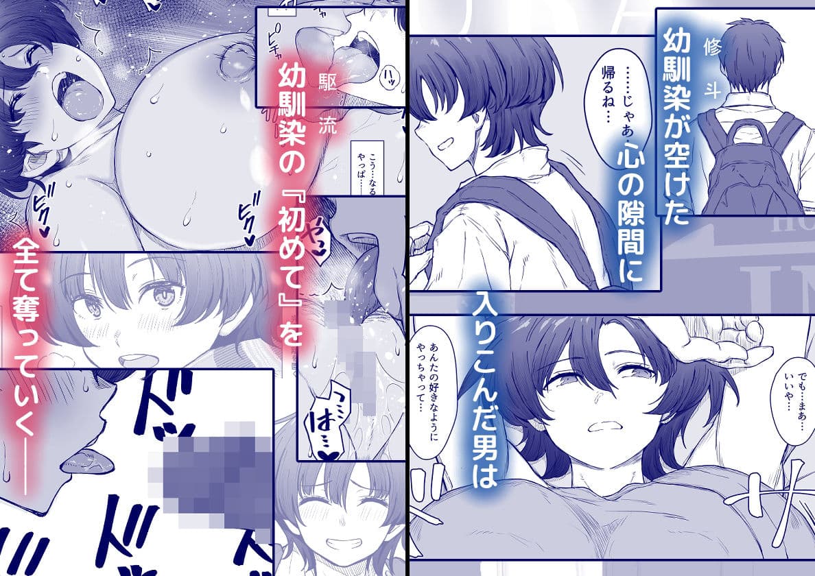 あの娘が遠くへ駆けて行った。 サンプル 2