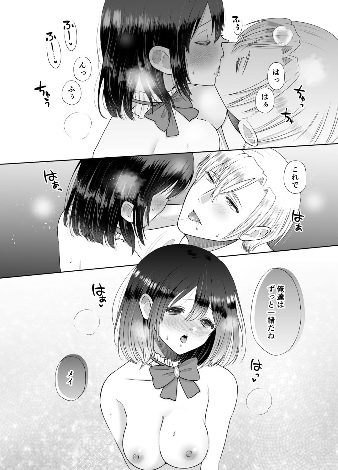 乙女ゲーに転生したら攻略されました サンプル 1