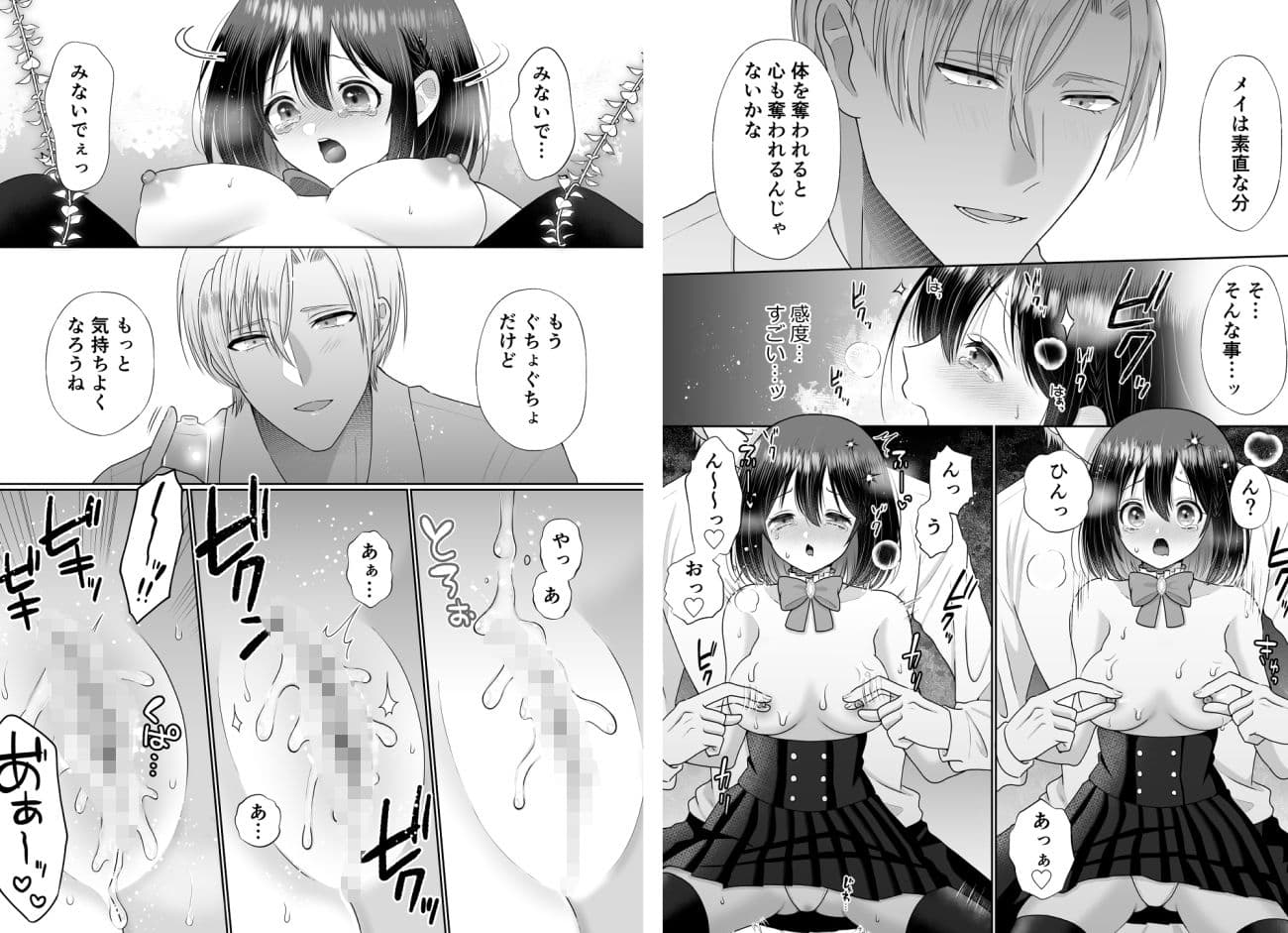 乙女ゲーに転生したら攻略されました サンプル 6