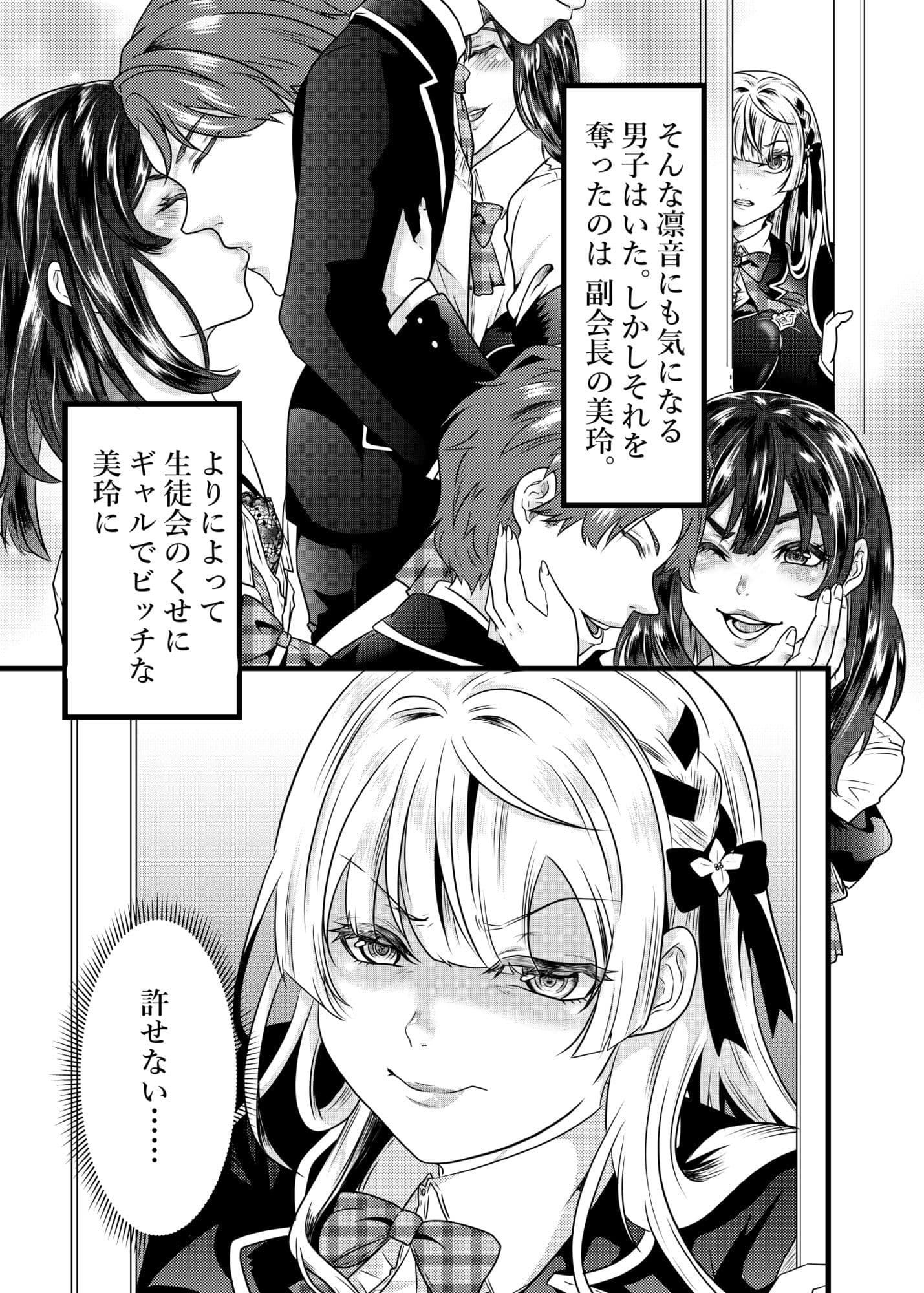 復讐の末路 サンプル 1