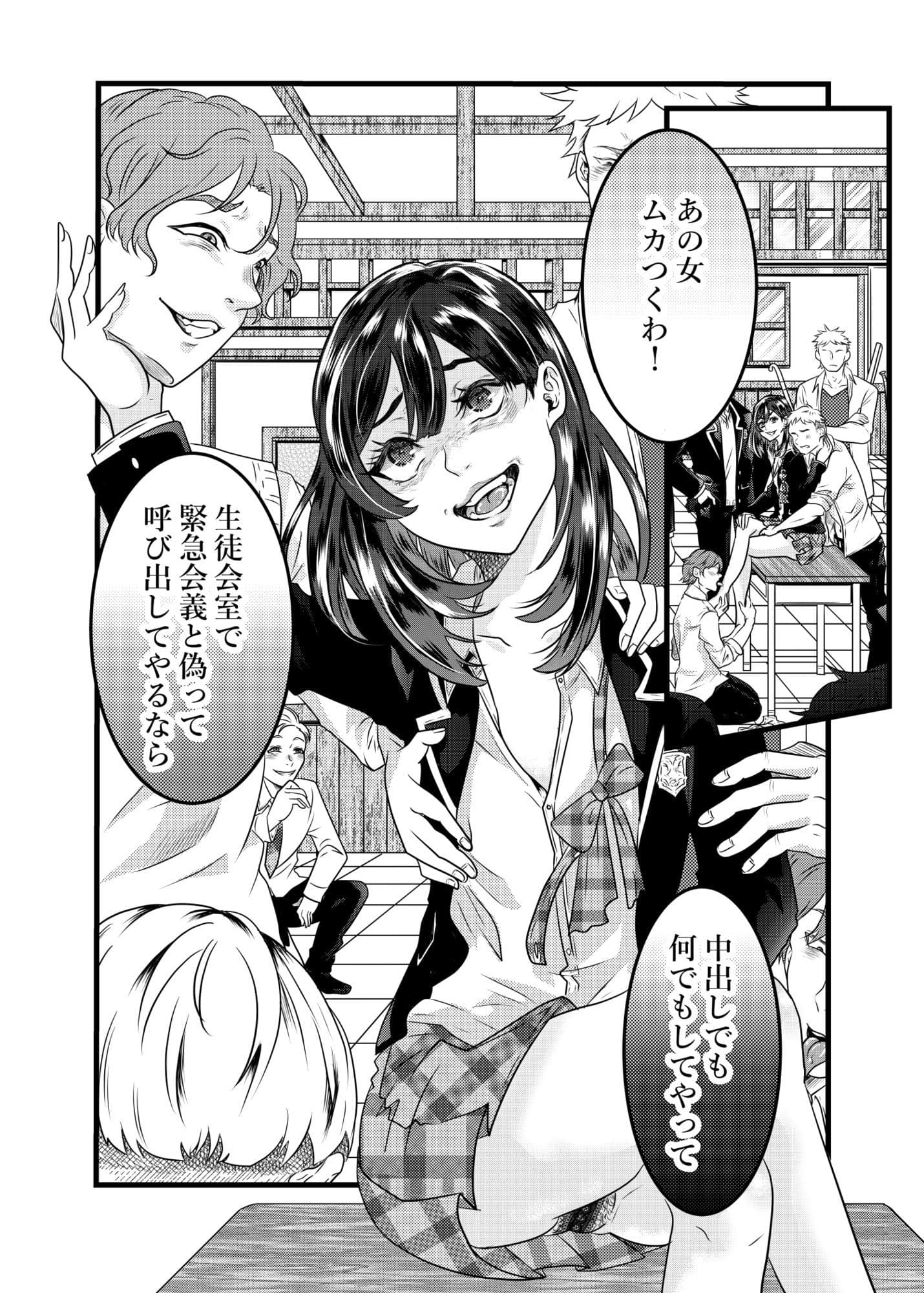 復讐の末路 サンプル 3
