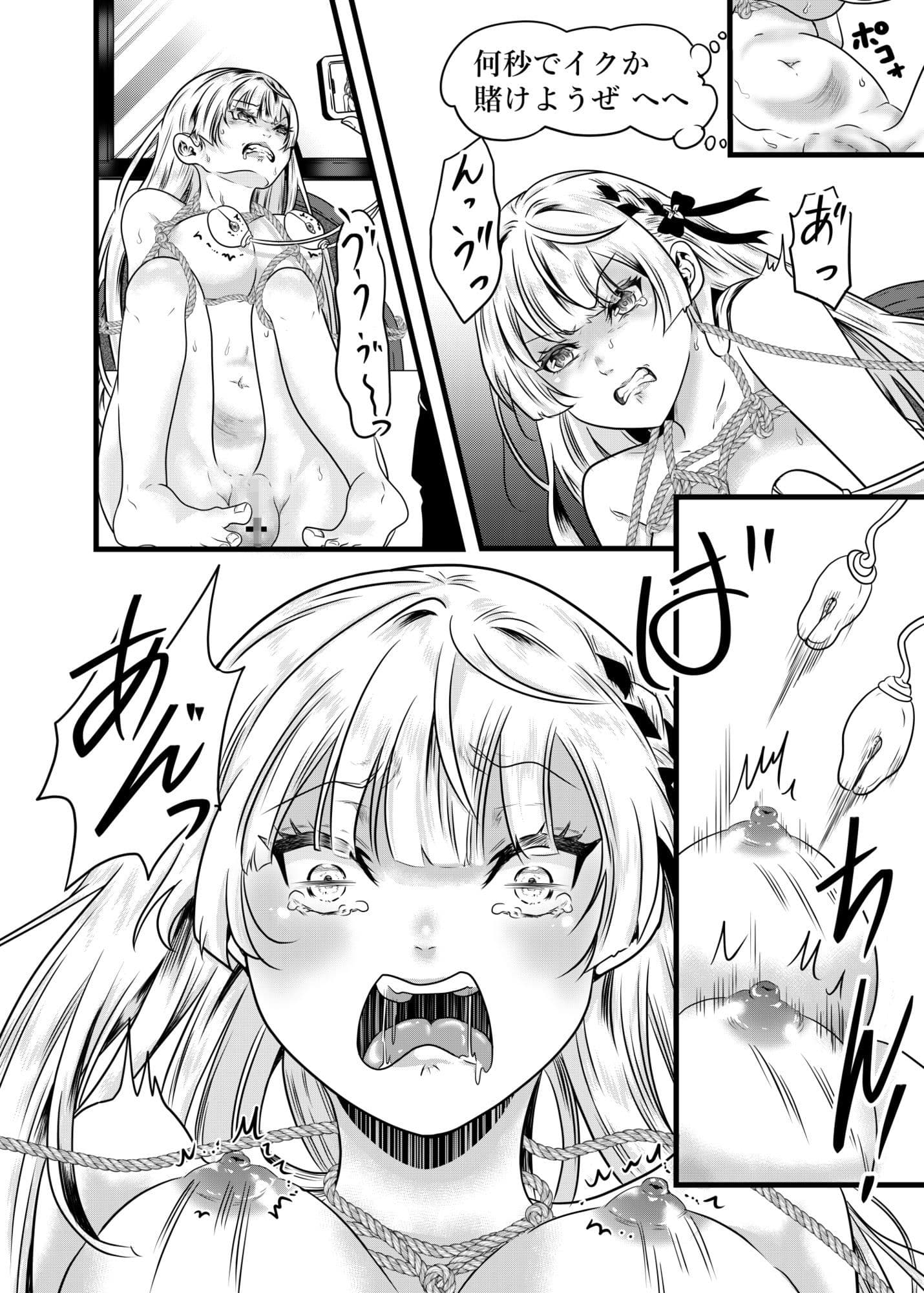 復讐の末路 サンプル 4