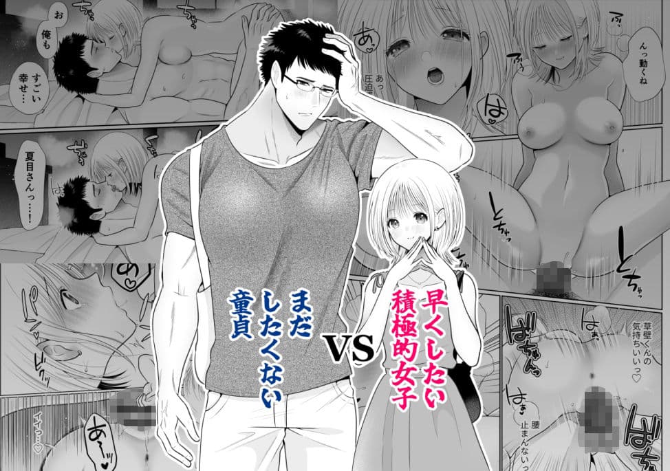 むっつりスケベな筋肉童貞メガネくんに抱き潰される サンプル 1