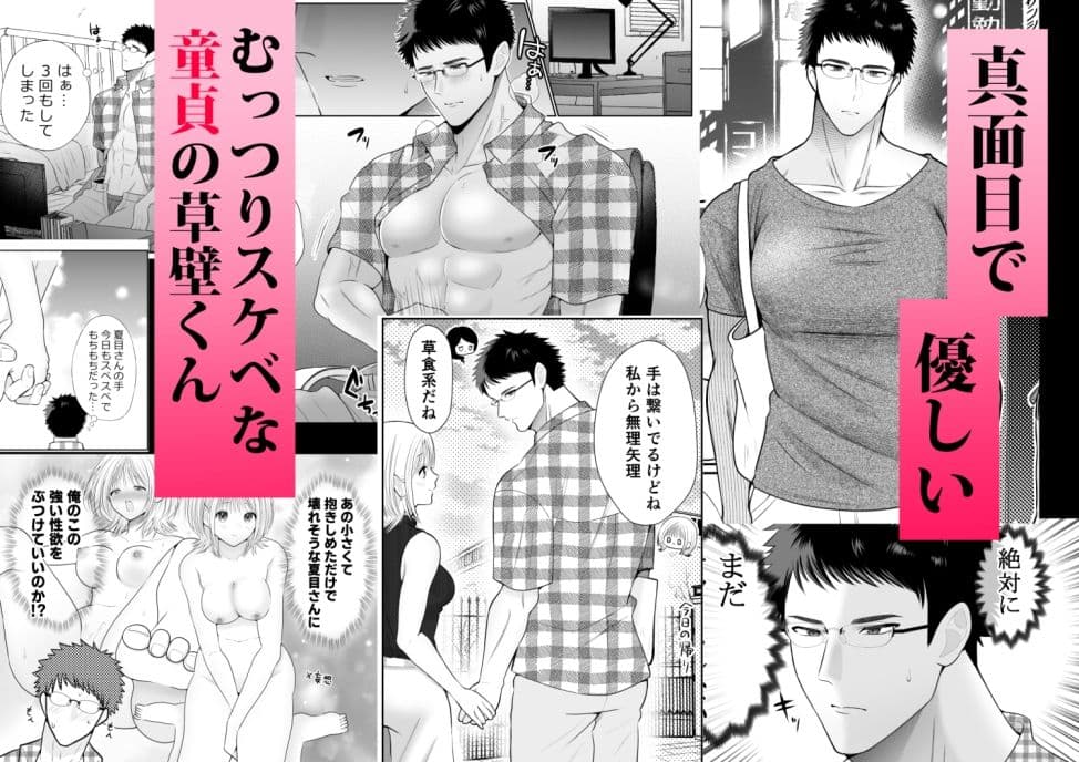 むっつりスケベな筋肉童貞メガネくんに抱き潰される サンプル 2