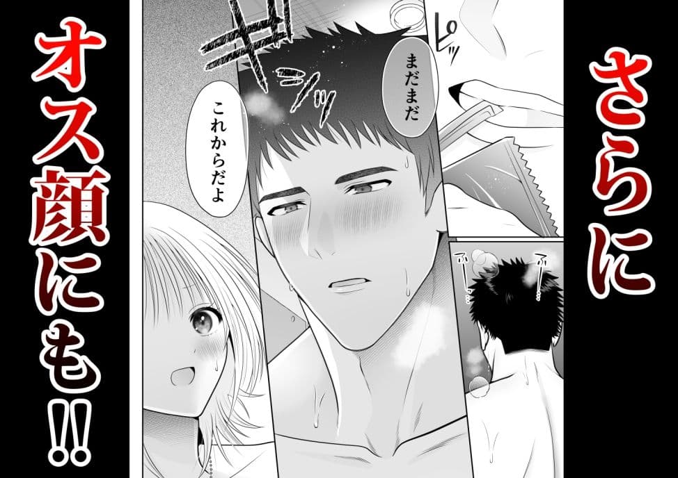 むっつりスケベな筋肉童貞メガネくんに抱き潰される サンプル 5
