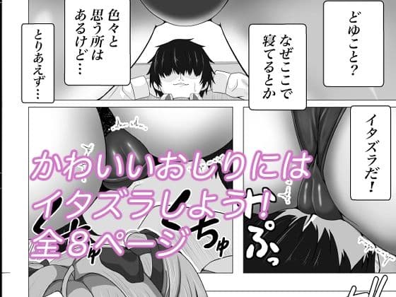 えちちな女神にイタズラしたい！ サンプル 2