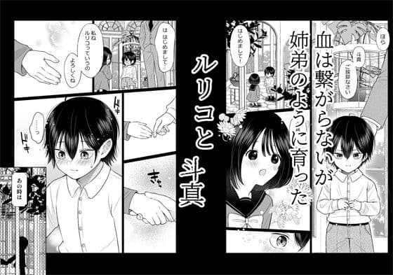 籠の鳥、蝶を恋う サンプル 2