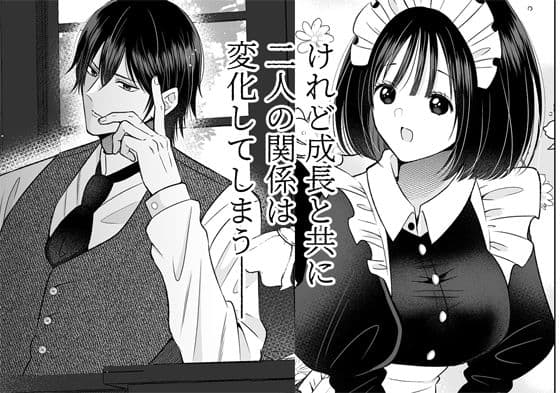 籠の鳥、蝶を恋う サンプル 3