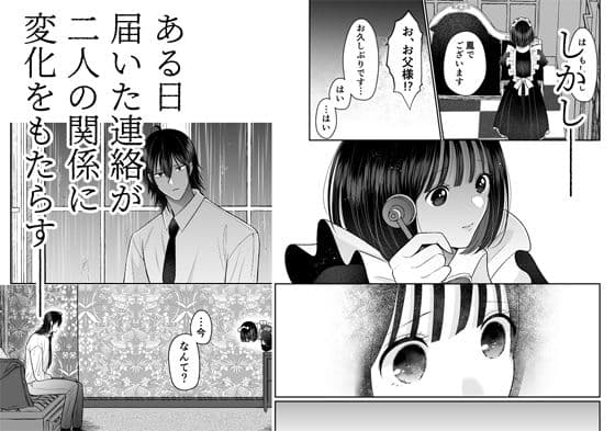 籠の鳥、蝶を恋う サンプル 8