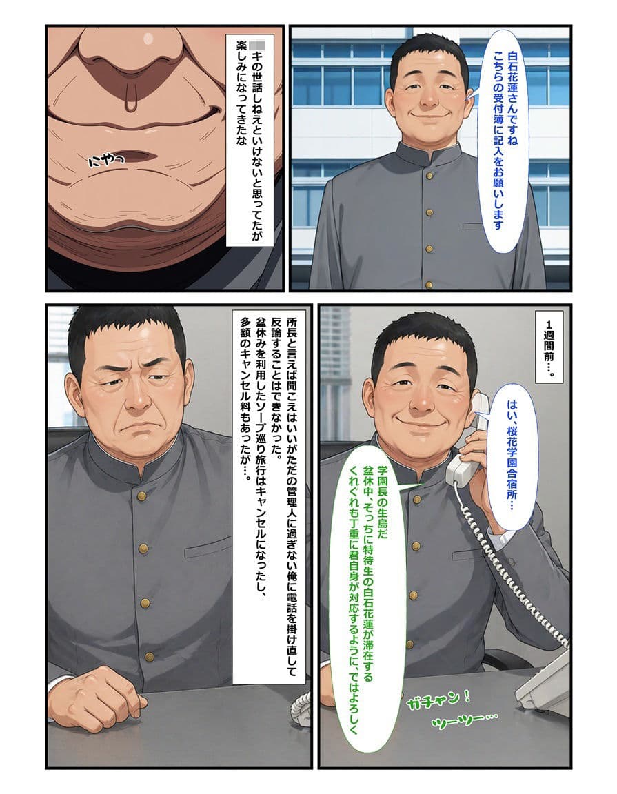 奏でられる不協和音 絶頂に染まった天才バイオリニストはもう弾けない サンプル 2